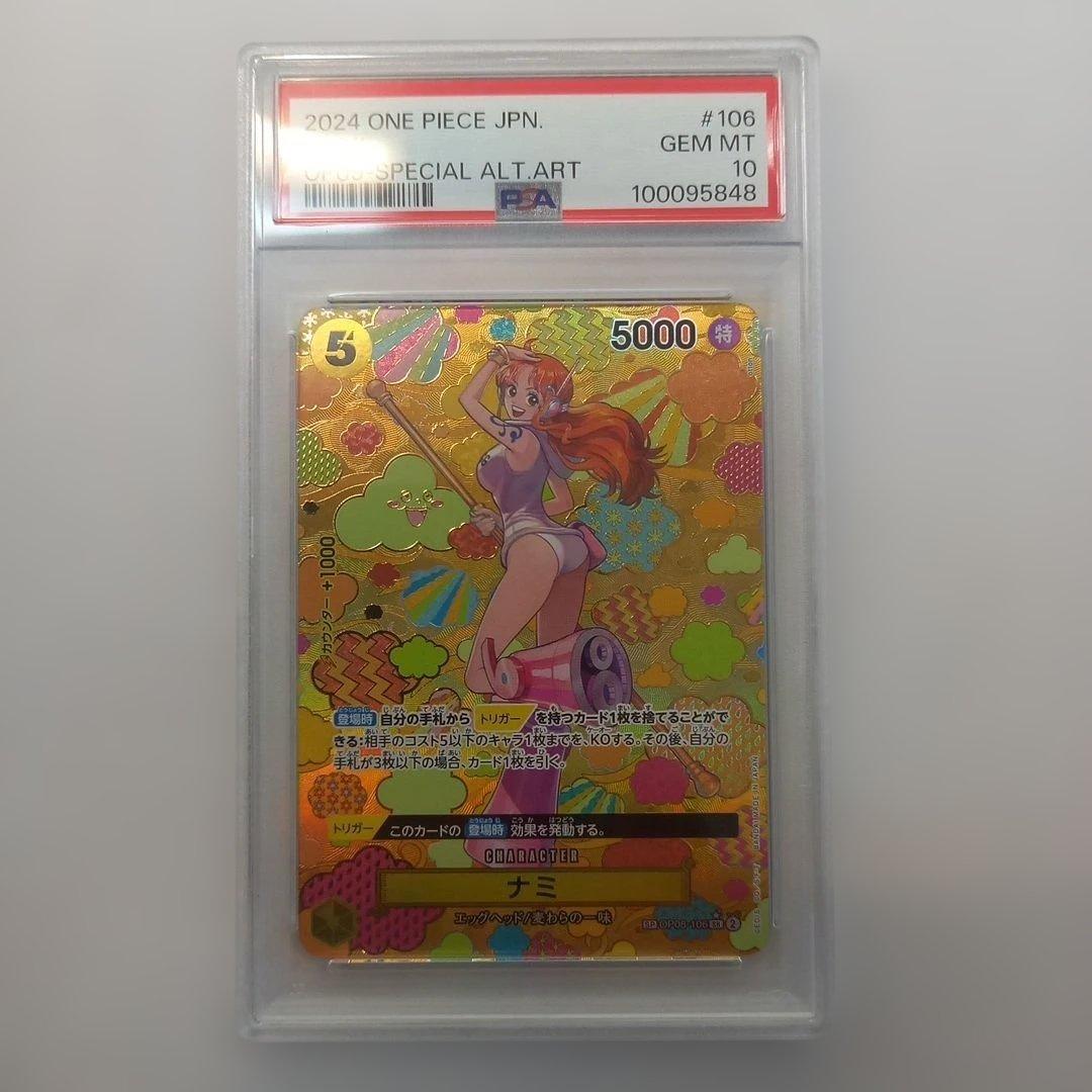 PSA10 ワンピースカードゲーム ナミ SP OP08-106