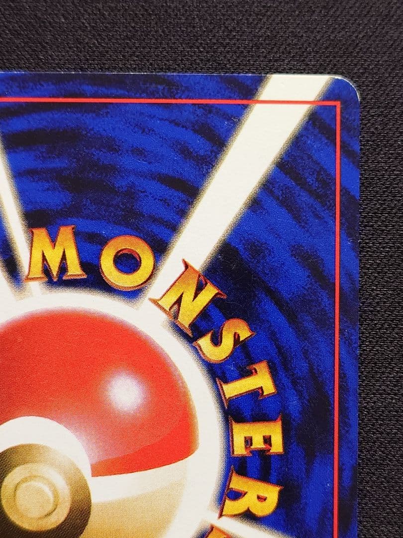 ポケモンカードゲーム　カツラのリザードン　旧裏