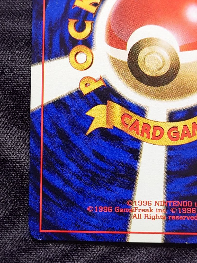 ポケモンカードゲーム　カツラのリザードン　旧裏