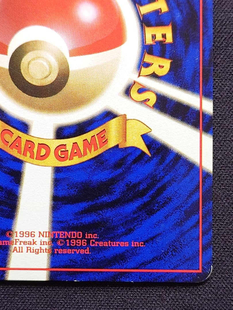 ポケモンカードゲーム　カツラのリザードン　旧裏