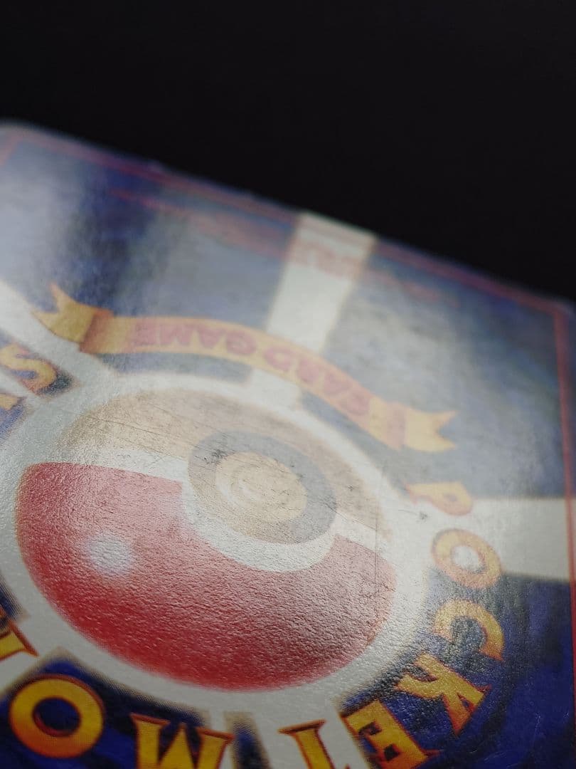 ポケモンカードゲーム　カツラのリザードン　旧裏