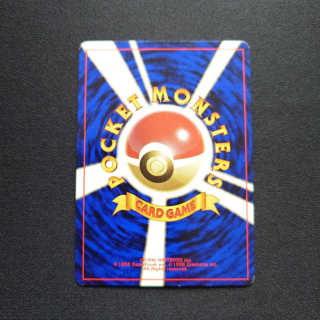 ポケモンカードゲーム　カツラのリザードン　旧裏