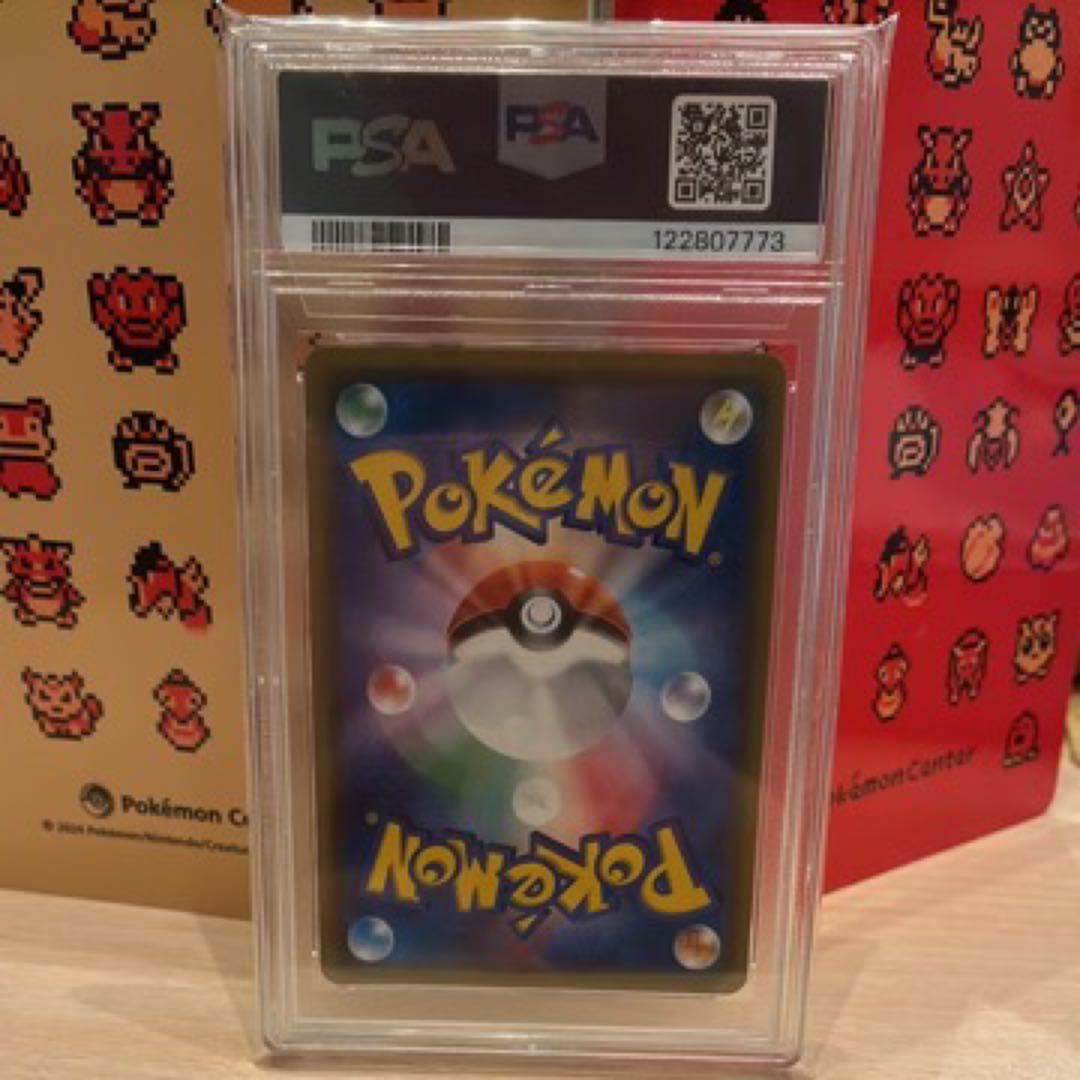 サトシのピカチュウGX Psa10 サトシVSロケット団