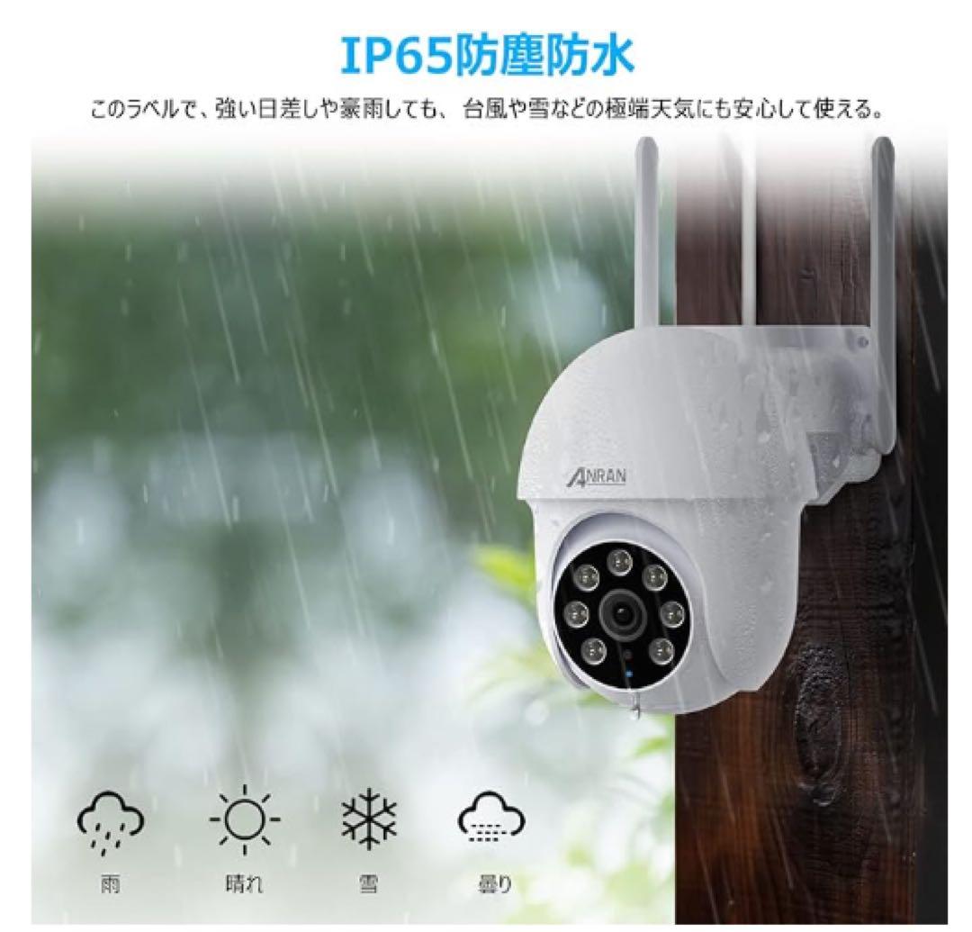 500万超高画素　防犯カメラ2台 自動追尾 屋外 WiFi 新品未使用