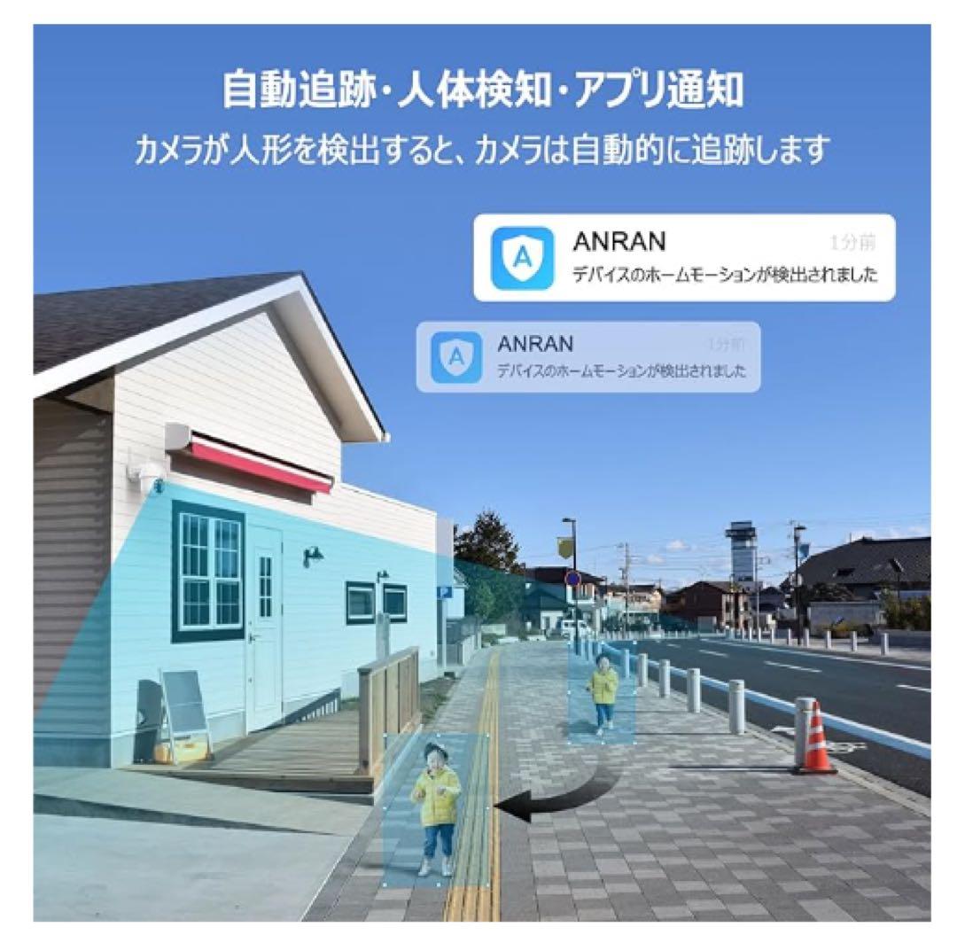 500万超高画素　防犯カメラ2台 自動追尾 屋外 WiFi 新品未使用