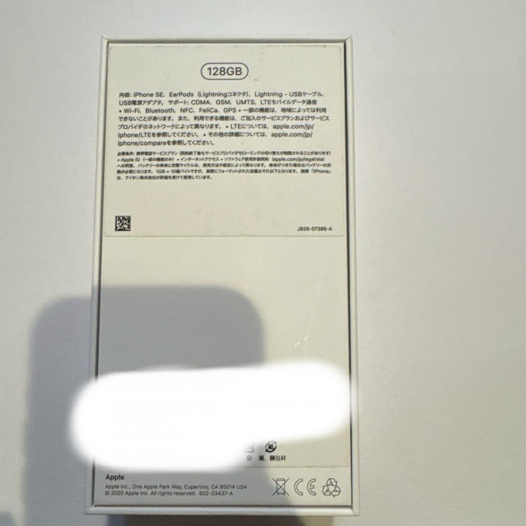 Apple iPhone SE 2ホワイト　128GB