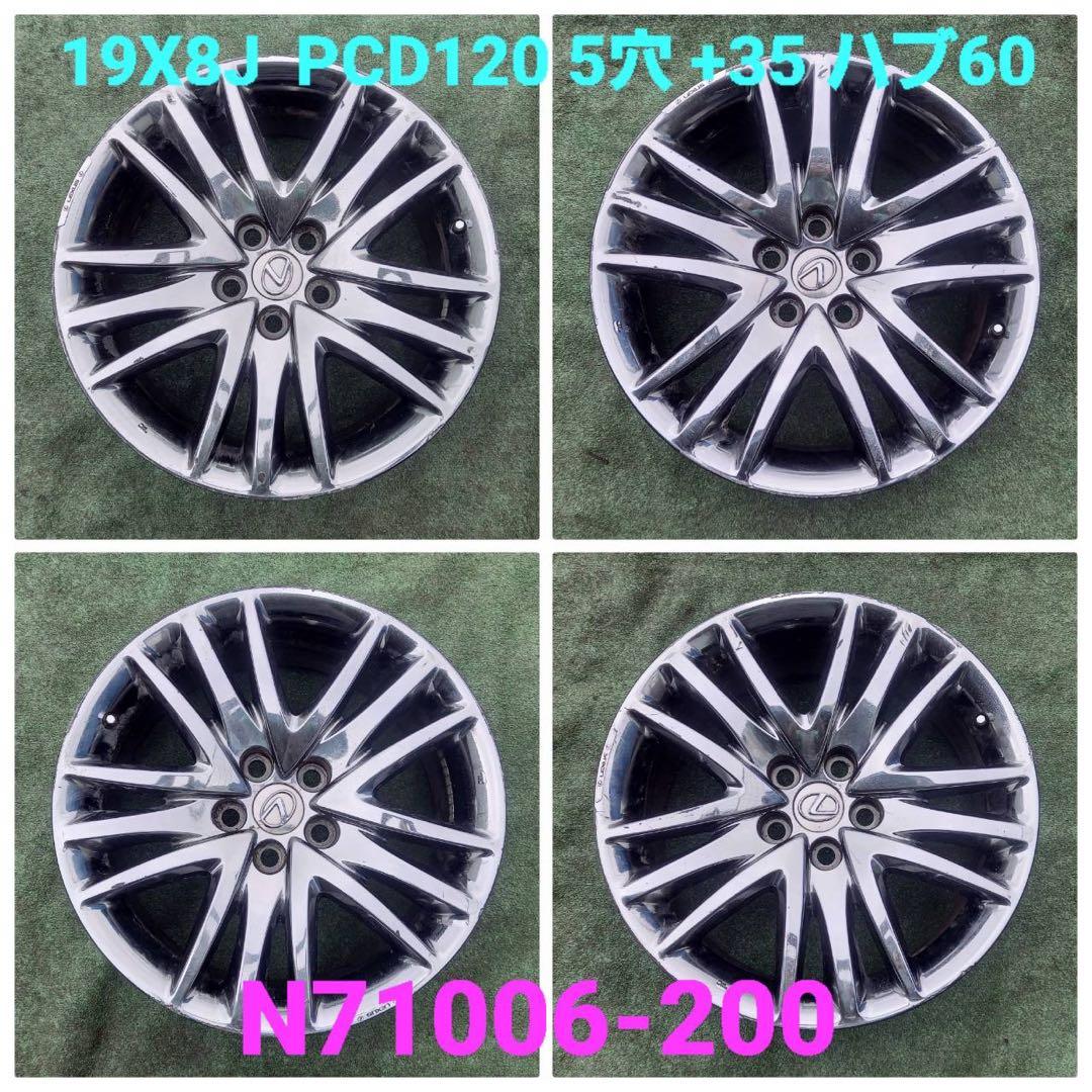 レクサス LEXUS 純正アルミホイール LS460 LS600hなど４本セット