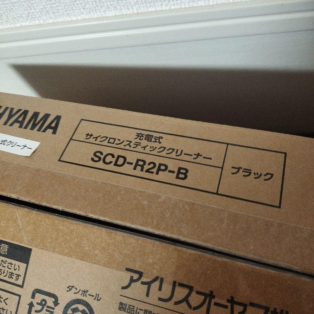 パ*ー様 IRIS OHYAMA サイクロン式スティッククリーナー SCD-R2