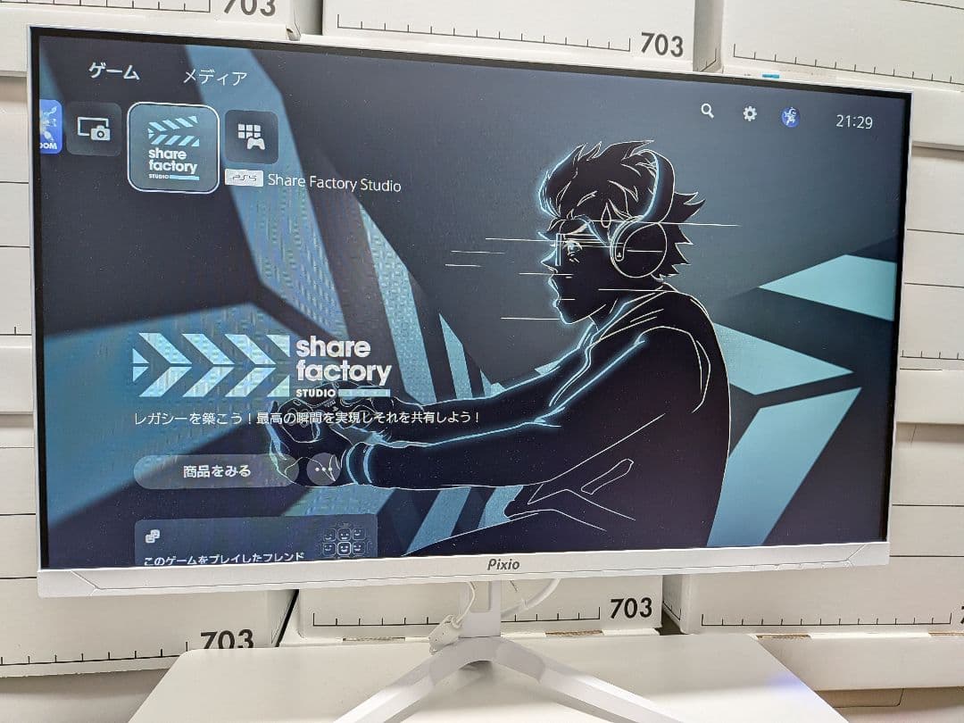 Pixio PX246 Wave White ゲーミングモニター 23.8インチ