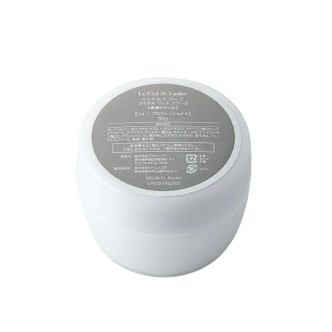 ルシエルドローブ ロイヤルリッチクリーム50g【業務用】