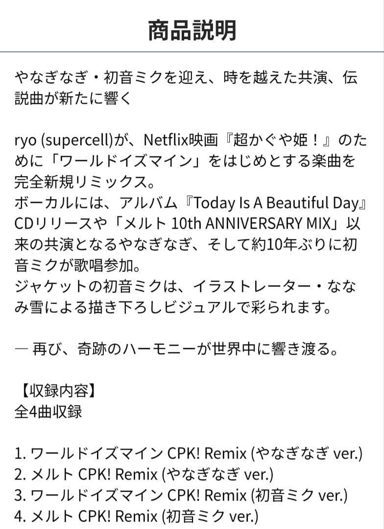 【中古品】超かぐや姫！CD2枚セット