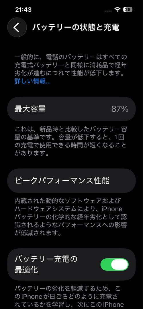 Apple iPhone 13 Pro グラファイト　128GB 【中古】