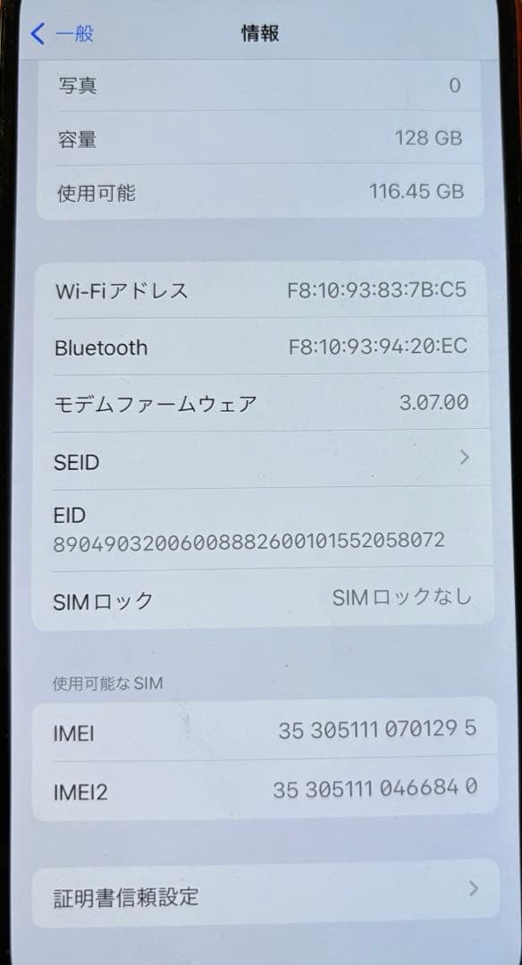 タイムセール‼️送料無料　iPhone 12 128GB red SIMロック解除