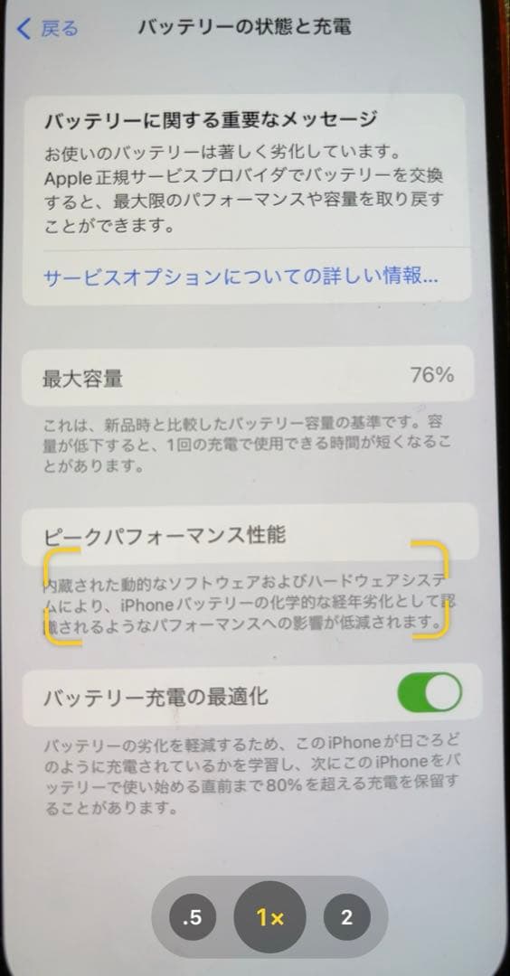 タイムセール‼️送料無料　iPhone 12 128GB red SIMロック解除