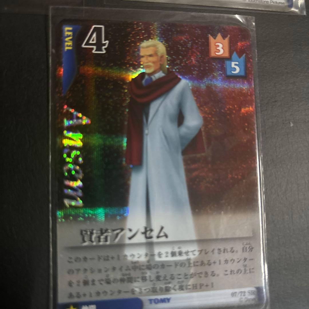 キングダムハーツ　レアカードまとめ　12枚