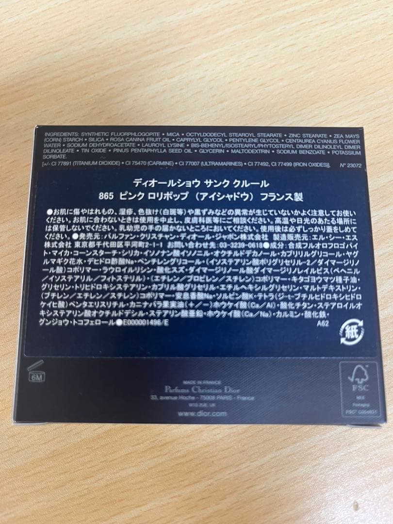Dior ディオールショウ サンククルール 865 ピンクロリポップ