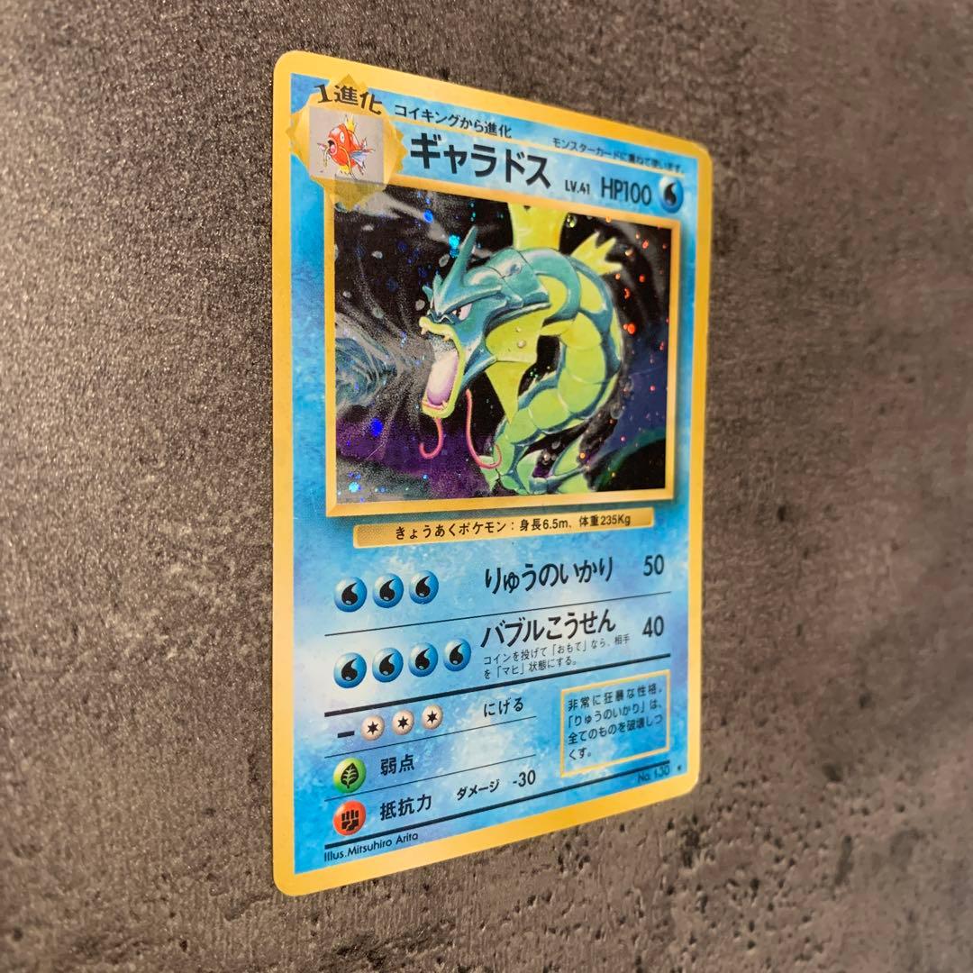 ギャラドス ★ 第1弾拡張パック