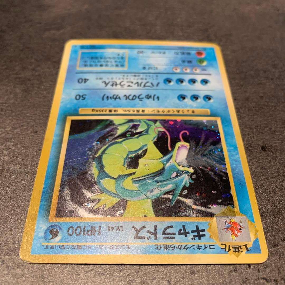 ギャラドス ★ 第1弾拡張パック