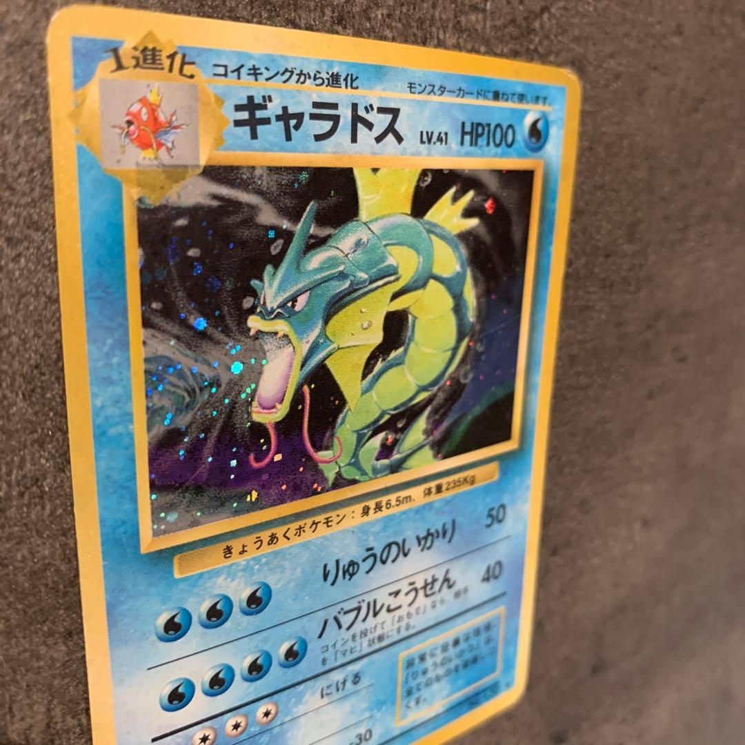 ギャラドス ★ 第1弾拡張パック