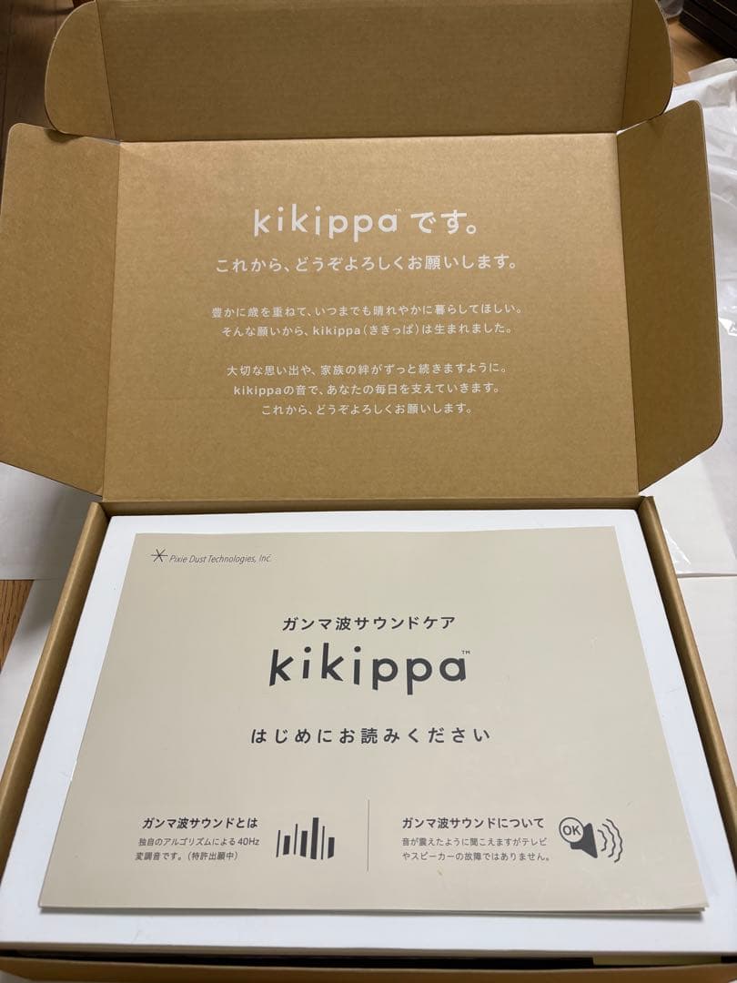 ガンマ波サウンドケア「kikippa（ききっぱ）」無期限プラン