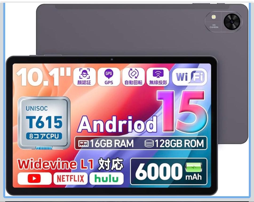 アンドロイドタブレット　10インチ