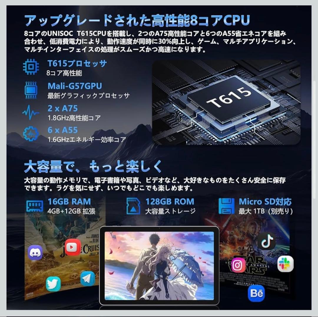 アンドロイドタブレット　10インチ