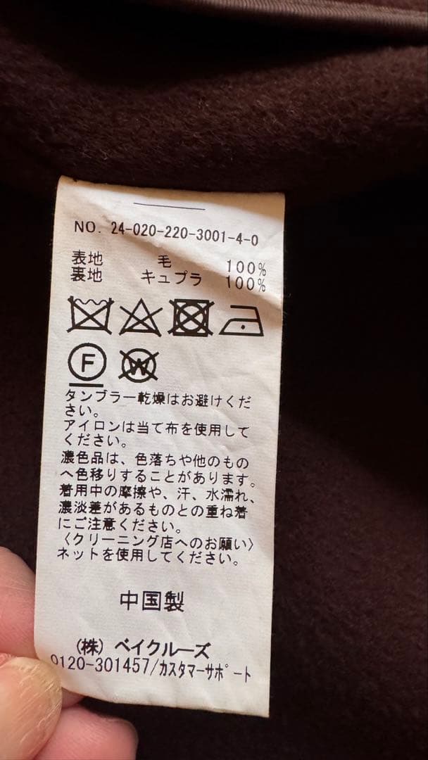 ✴︎値引き中✴︎【ブラウン】FRAMeWORK ハミルトンリバーテーラードコート