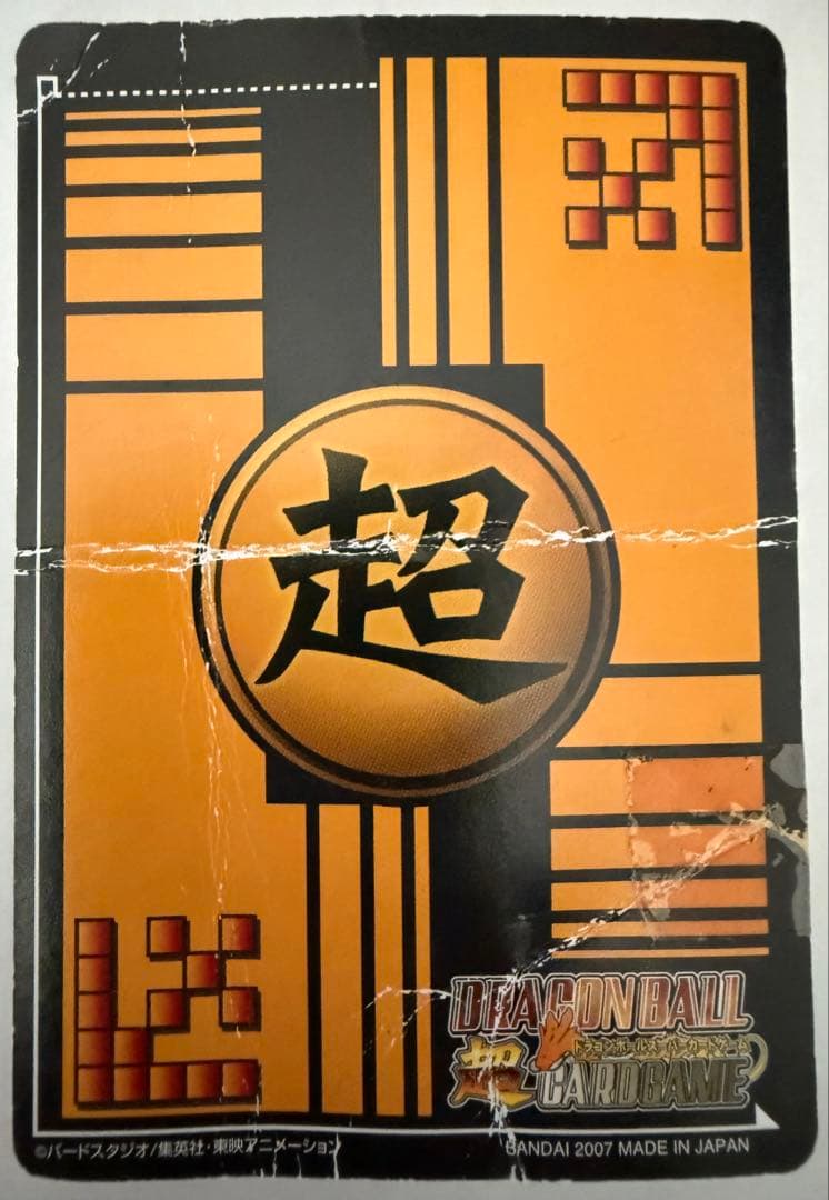 ドラゴンボール超カードゲーム　高レアリティまとめ