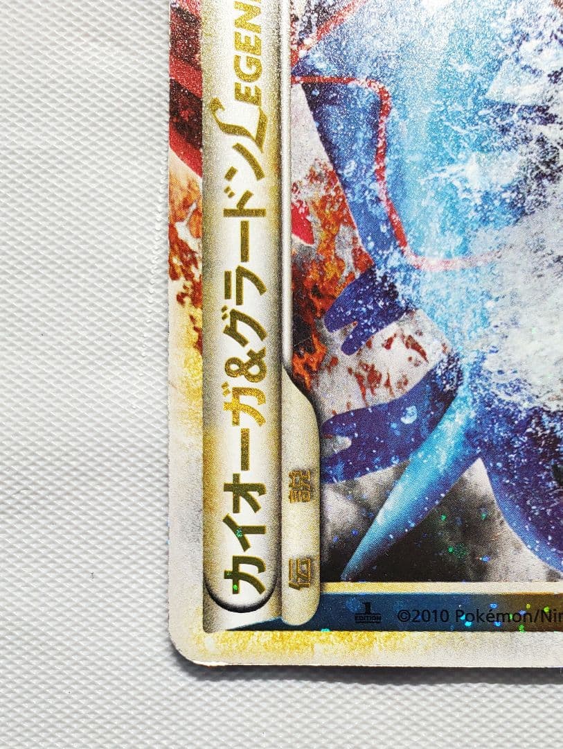 カイオーガ＆グラードンＬＥＧＥＮＤ ☆ L3 頂上大激突 071/080