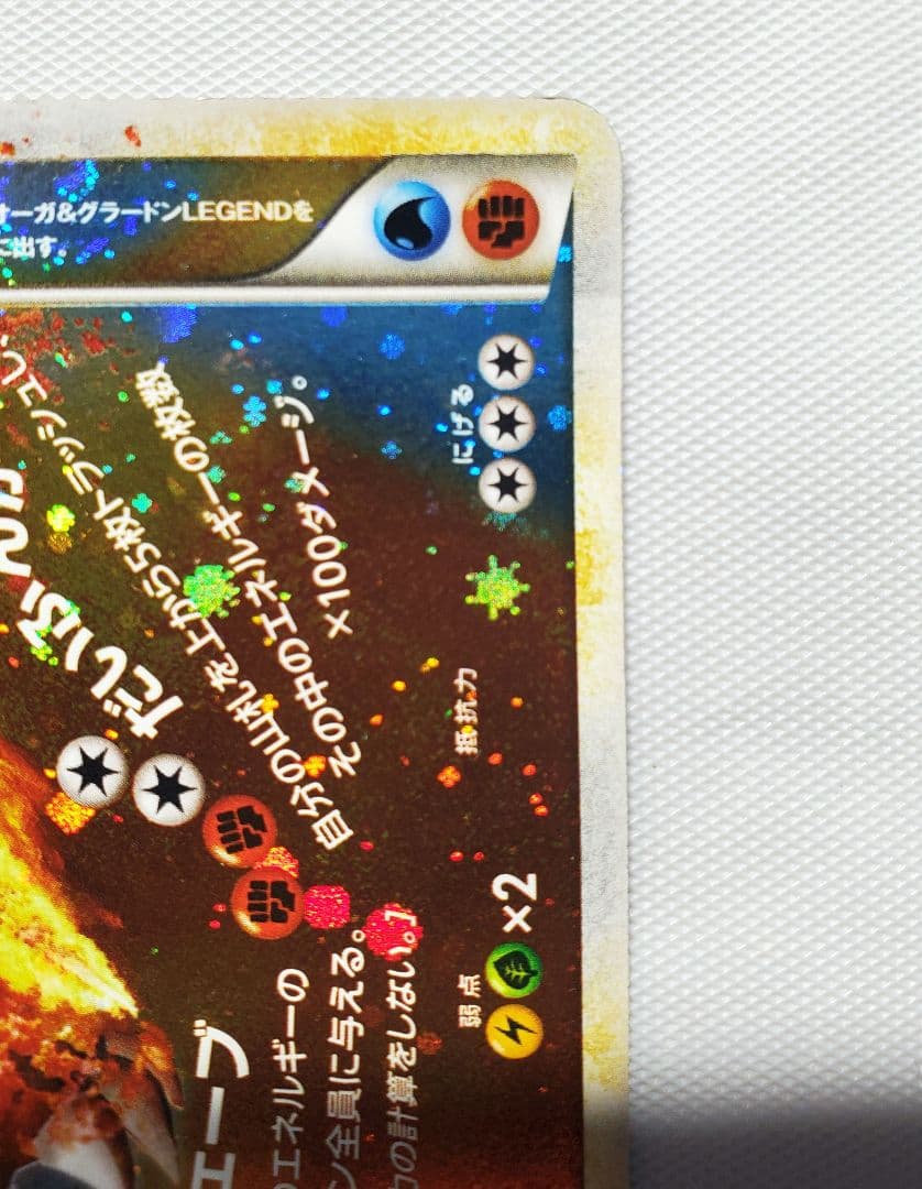 カイオーガ＆グラードンＬＥＧＥＮＤ ☆ L3 頂上大激突 071/080