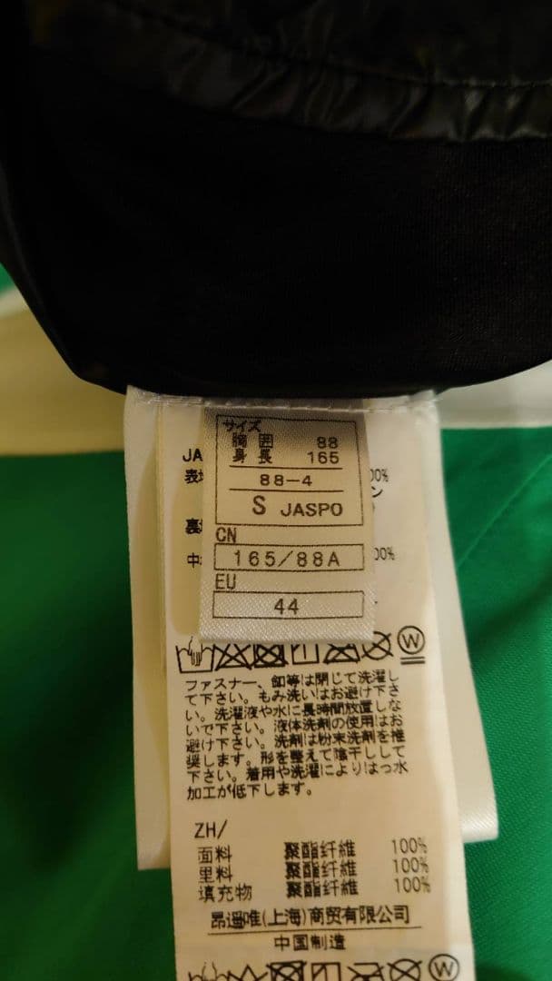 オンヨネ 2022-23 DEMO ジャケットS パンツS＋3