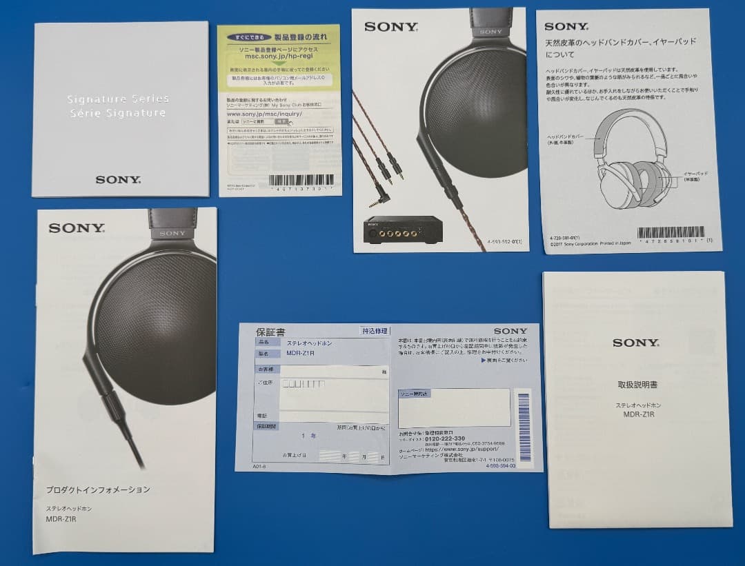 SONY MDR-Z1R フラッグシップヘッドホン【2023年購入/極美品】