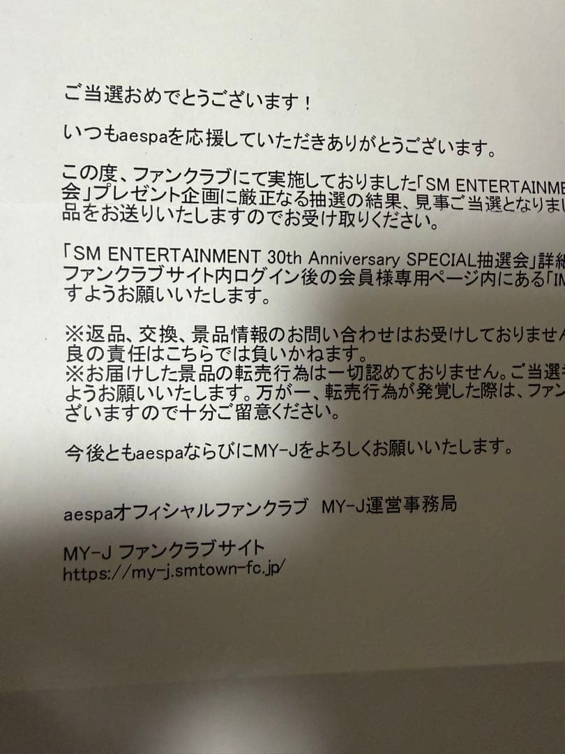 aespa winter30周年記念