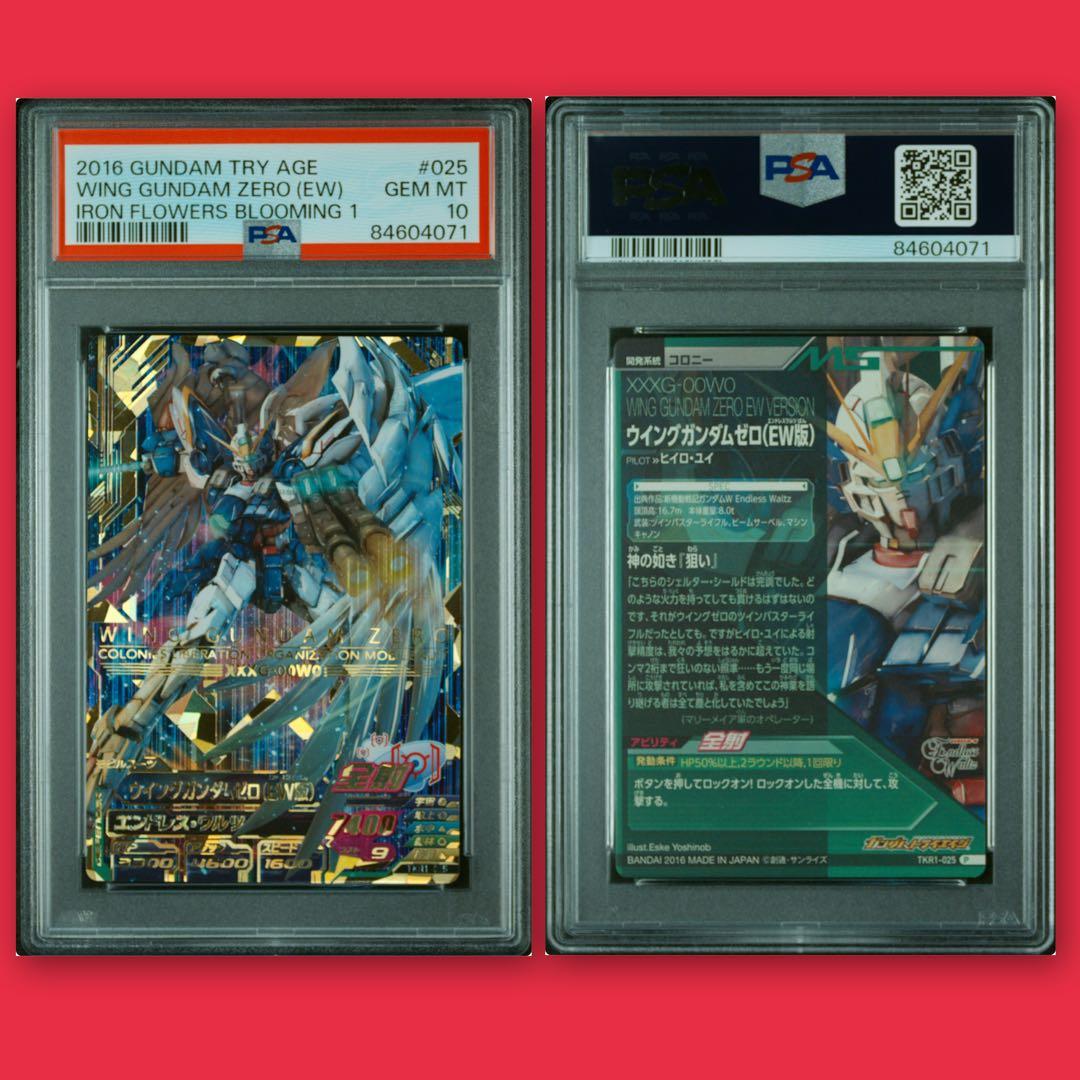 【PSA10】ガンダムトライエイジ ウイングガンダムゼロ(EW版) TKR1 P