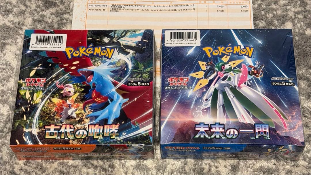 ポケットモンスターbox シュリンク付き未開封