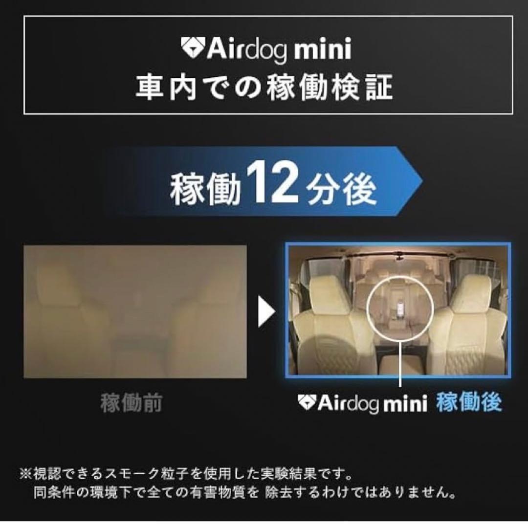 Airdog ポータブル空気清浄機 エアドックミニ 新品 未使用品 d5109