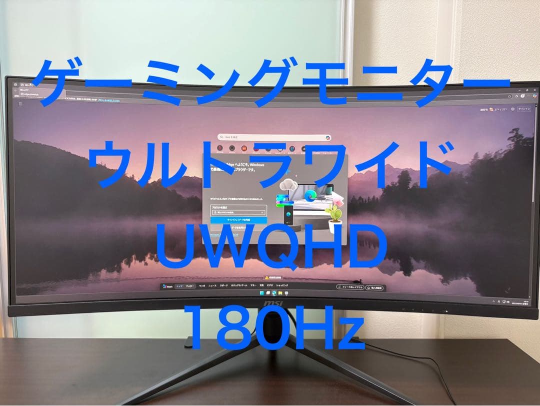 ゲーミングモニター 342CQR E2 34インチ UWQHD ウルトラワイド