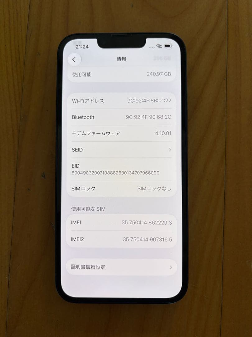 スマートフォン本体 Apple iPhone 14 256GB
