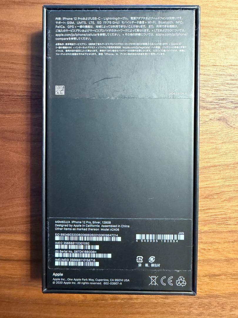 Apple iPhone 12 Pro シルバー 本体 128GB