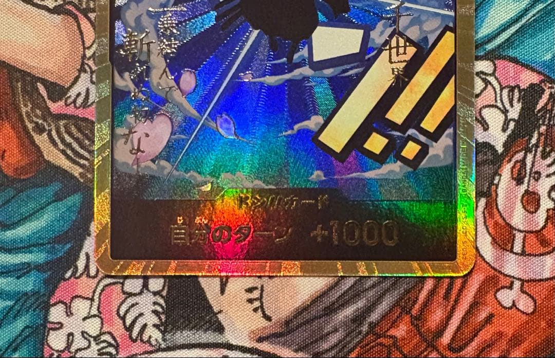 スーパーパラレル ドン!!カード(ロロノア・ゾロ) 金ドン