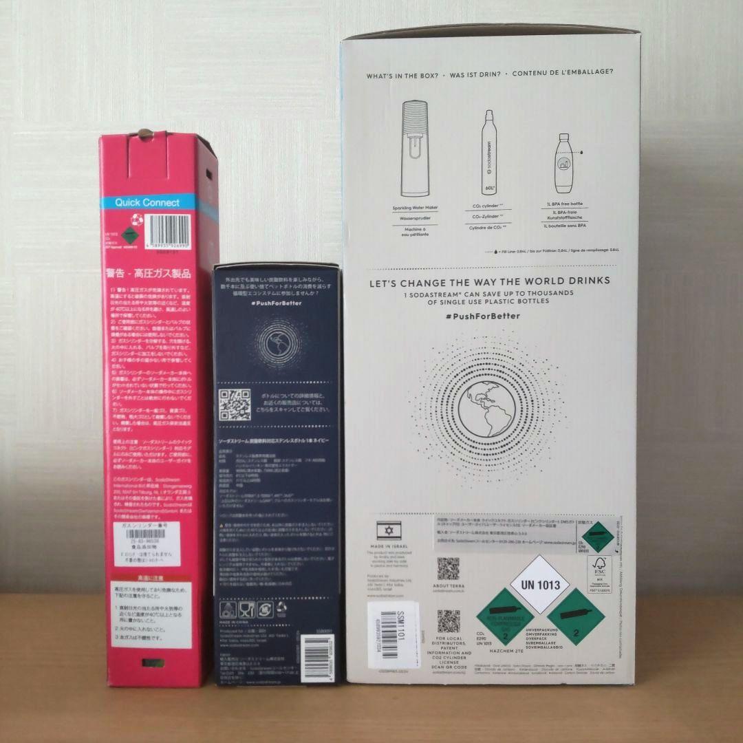 《新品 未使用》ソーダストリーム 　ラ テ　スターターキット 　特別パッケージ