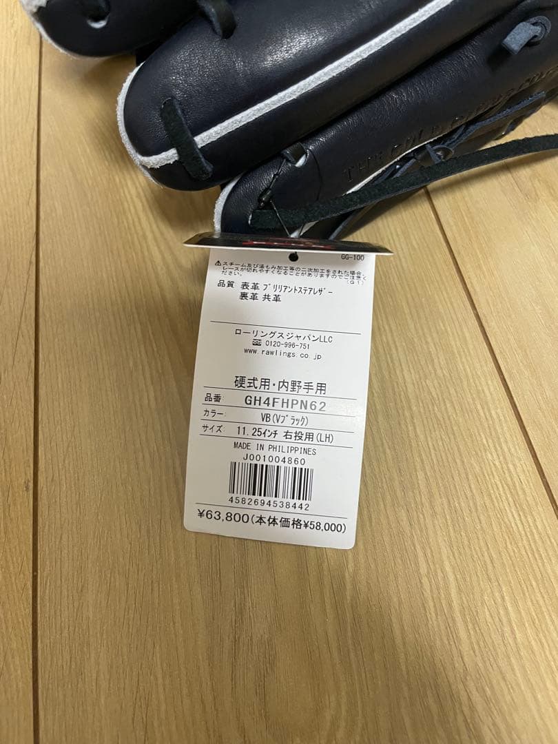 新品未使用‼️ローリングス　HOHプレミアム　硬式内野手用グラブ