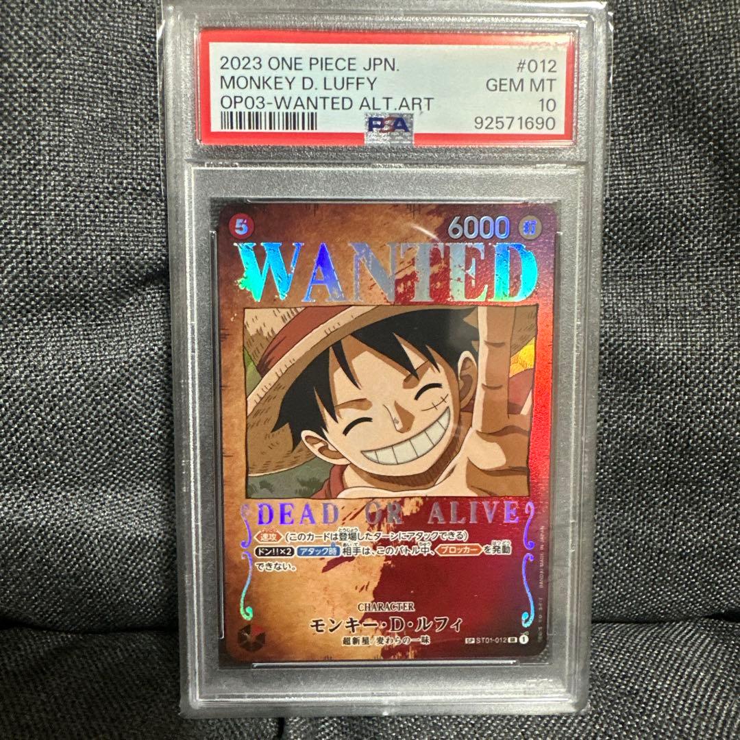 【PSA10】モンキー・D・ルフィー SP 手配書 ワンピースカード