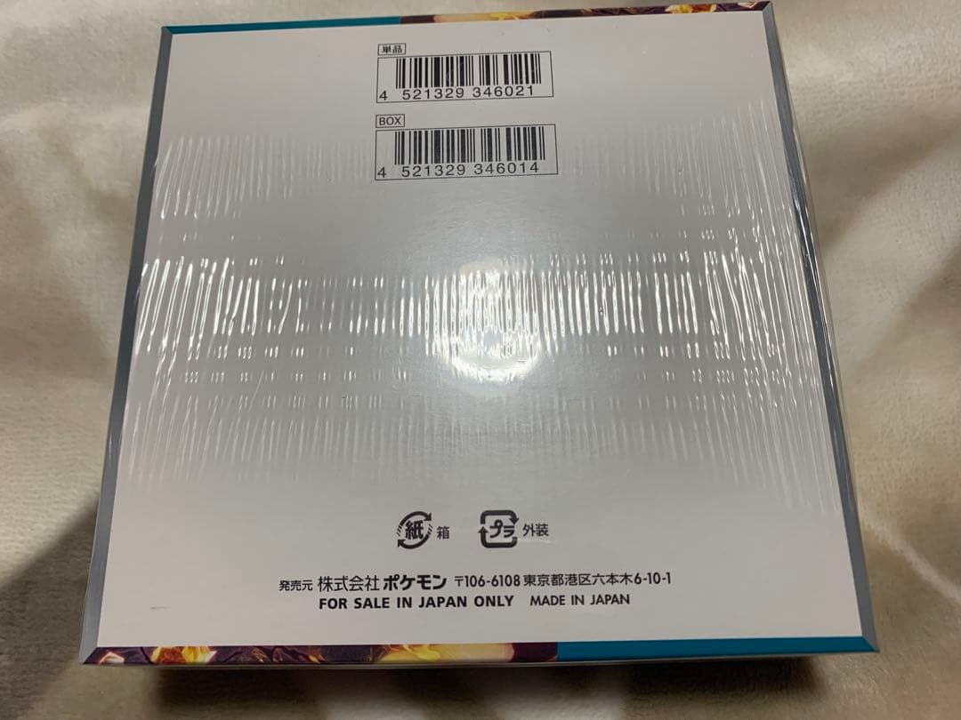 ポケモンカード box 黒炎の支配者　1box