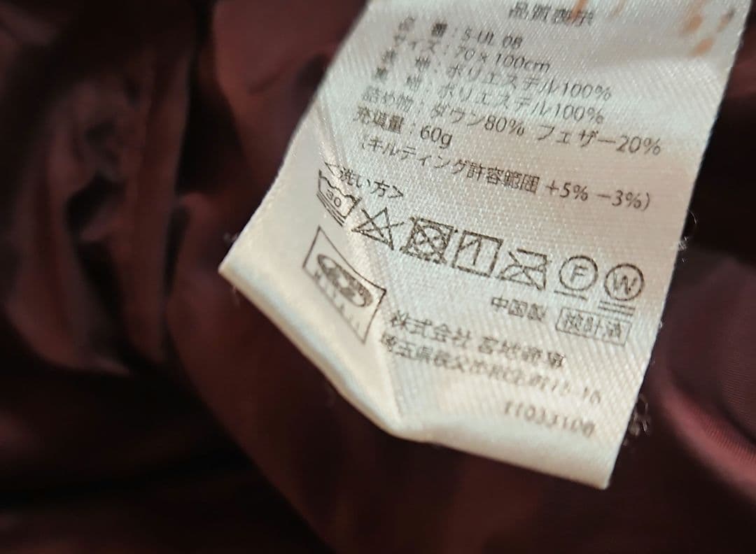 あったか羽毛スリーパー（かいまき）着る布団 軽量＆暖かい