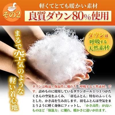 あったか羽毛スリーパー（かいまき）着る布団 軽量＆暖かい