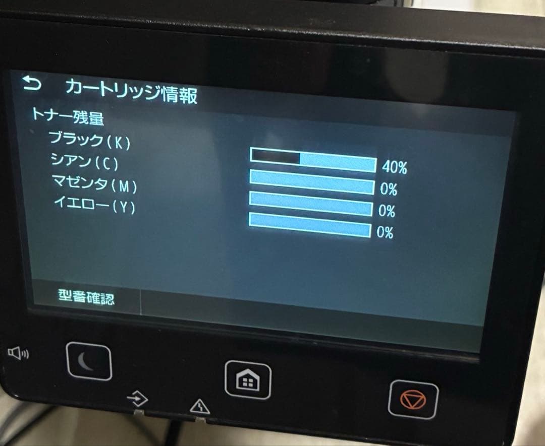 Canon Satera MF644Cdw プリンター
