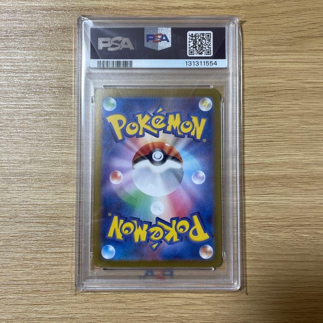 ポケモンカード　ルチアのアピール　SAR PSA10