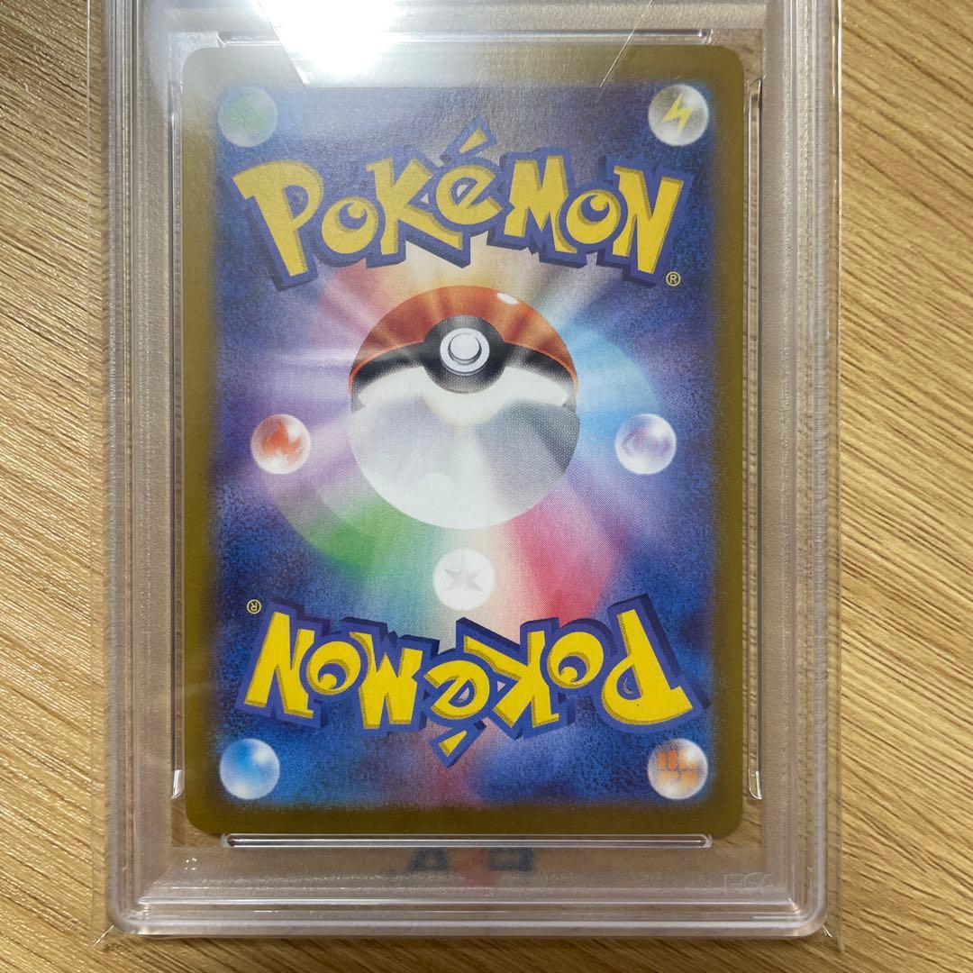ポケモンカード　ルチアのアピール　SAR PSA10