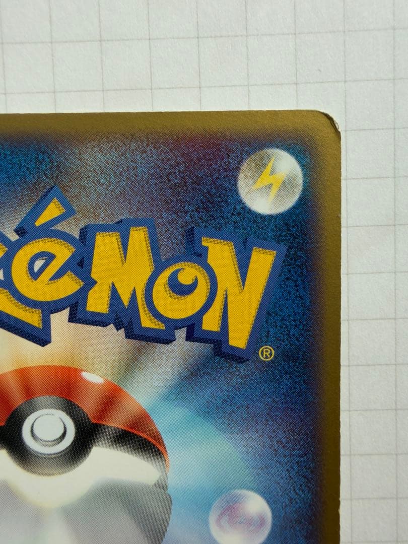 【約25％引き済】 リザードンex ランダム構築スターター 炎(012/052)